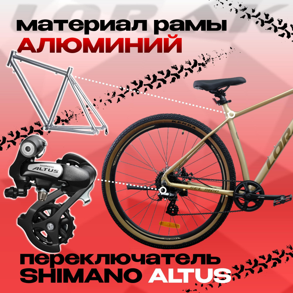 LORAK Sel 9100 Матовый Коричневый 20р (на рост 175-185)