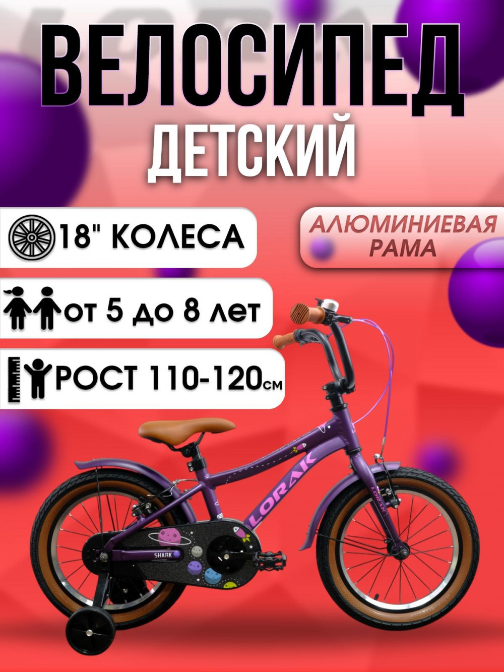 LORAK SHARK 180 Lite Матовый Фиолетовый