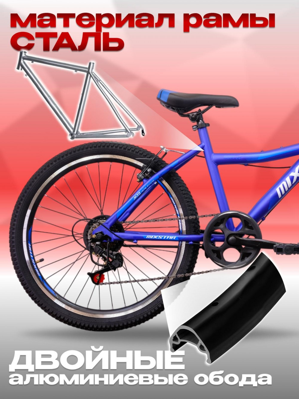 MIXSTAR Soft 24 Синий